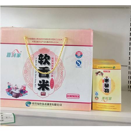品味棗陽風(fēng)韻 中興喜潤家軟香米禮盒（1kg裝）全方位賞析與官方購買指南