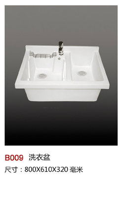 B009帶洗衣板深底洗衣盆 傳統(tǒng)衛(wèi)浴的實用之選